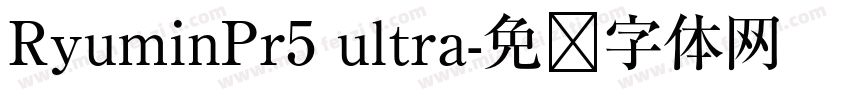 RyuminPr5 ultra字体转换